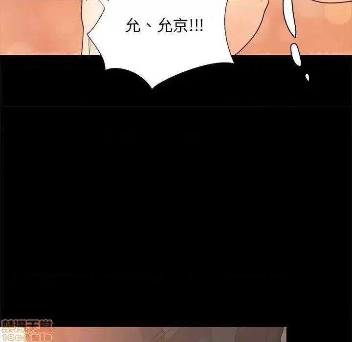 OL福利社 OL蜜巢 39 第99页