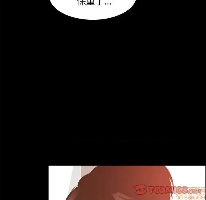 OL福利社 OL蜜巢 39 第104页