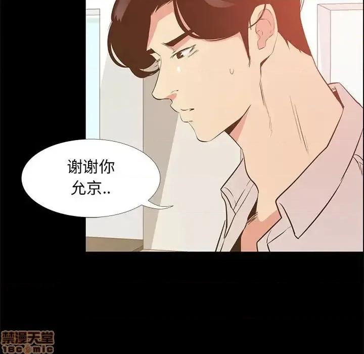 OL福利社 OL蜜巢 39 第105页