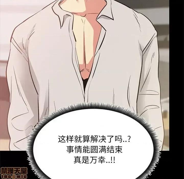 OL福利社 OL蜜巢 39 第107页