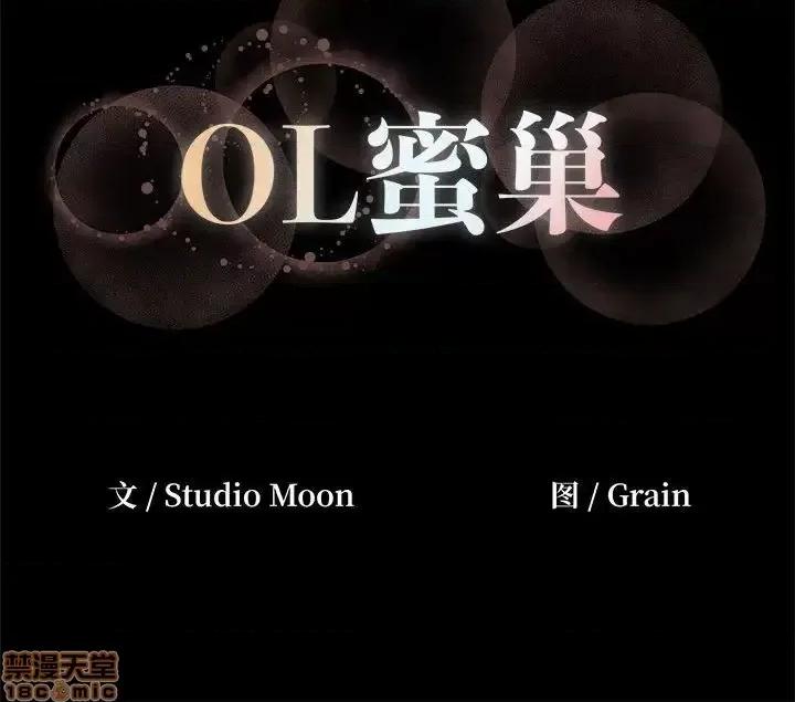OL福利社 OL蜜巢 39 第120页
