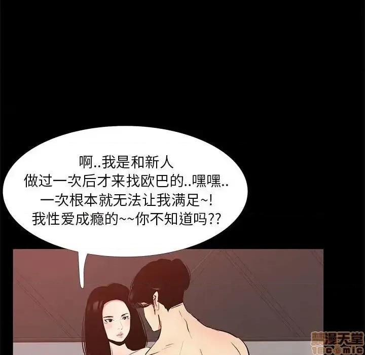 OL福利社 OL蜜巢 40 第10页