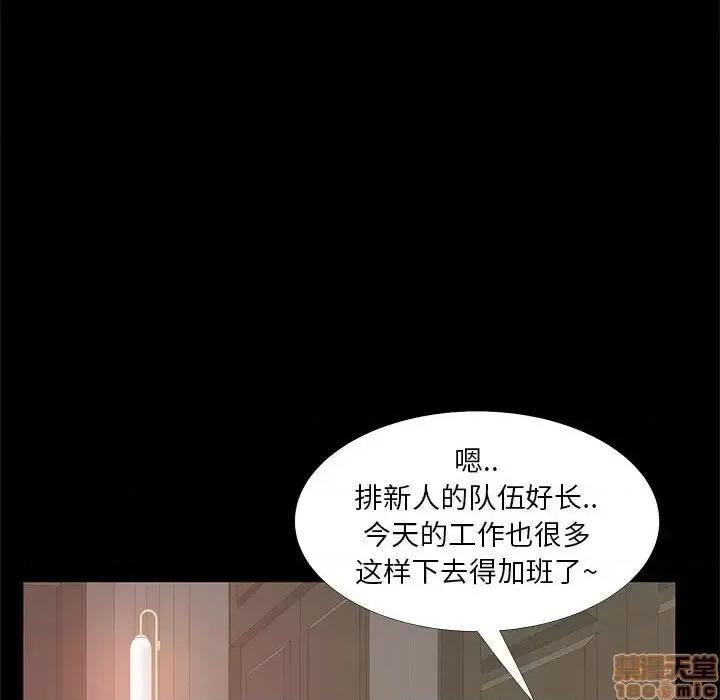 OL福利社 OL蜜巢 40 第29页