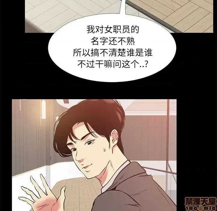 OL福利社 OL蜜巢 40 第64页