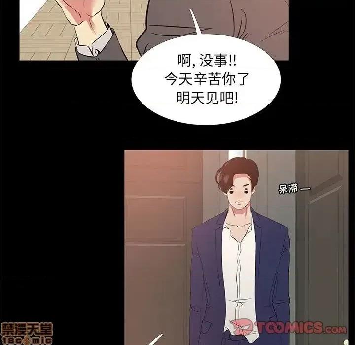 OL福利社 OL蜜巢 40 第65页