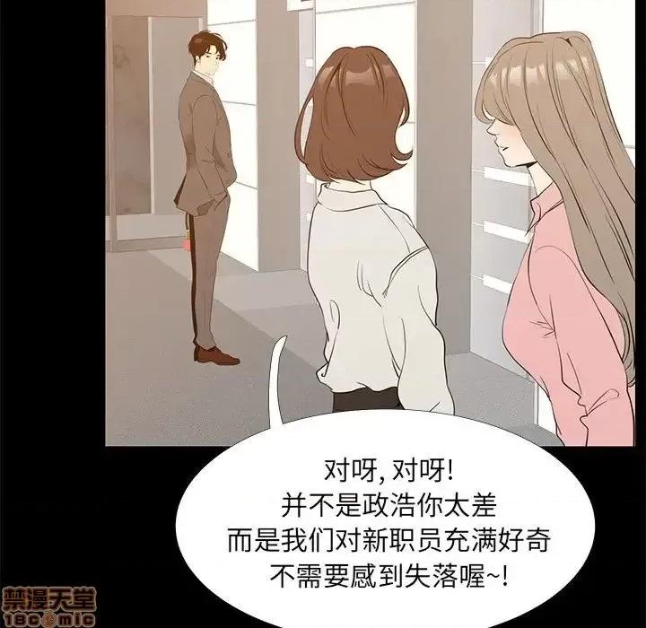 OL福利社 OL蜜巢 40 第68页