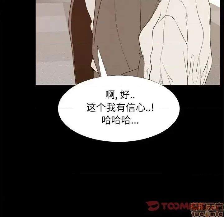 OL福利社 OL蜜巢 40 第71页