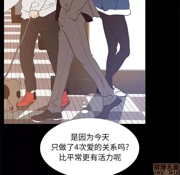OL福利社 OL蜜巢 40 第80页