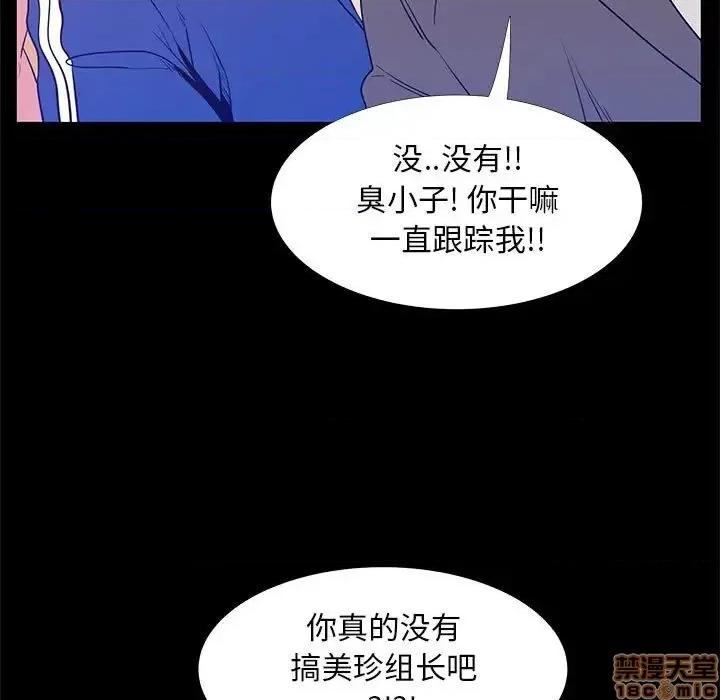 OL福利社 OL蜜巢 40 第84页