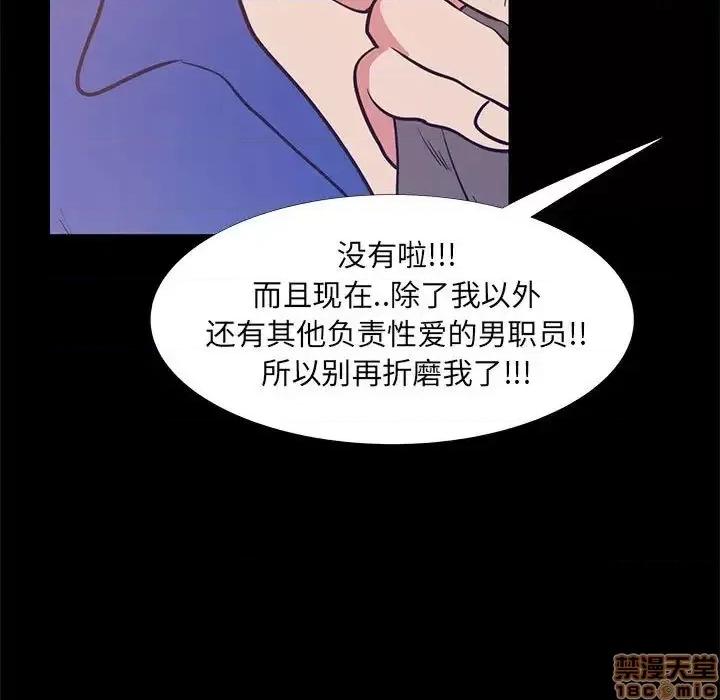 OL福利社 OL蜜巢 40 第86页