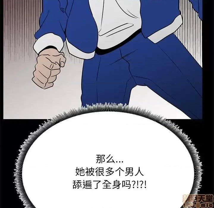 OL福利社 OL蜜巢 40 第90页
