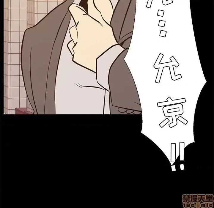 OL福利社 OL蜜巢 40 第106页