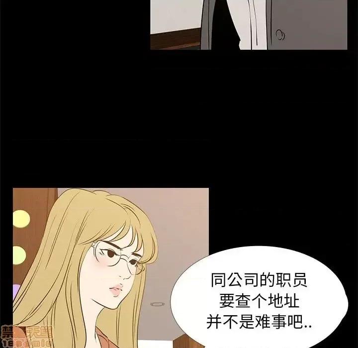 OL福利社 OL蜜巢 41 第24页