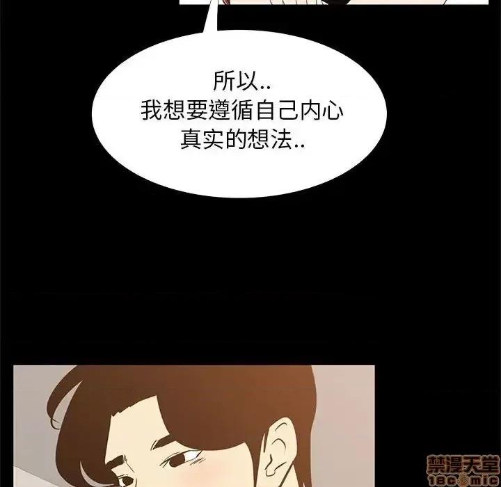 OL福利社 OL蜜巢 41 第30页