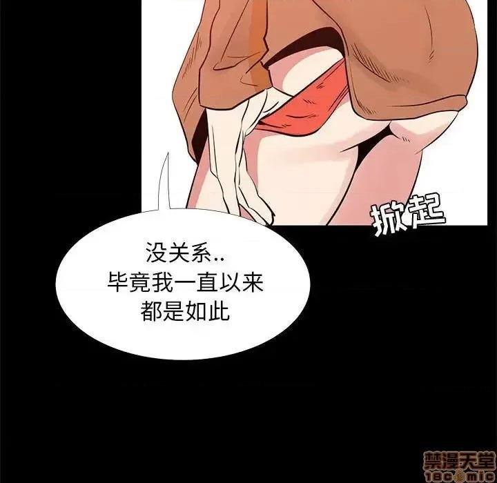OL福利社 OL蜜巢 41 第33页