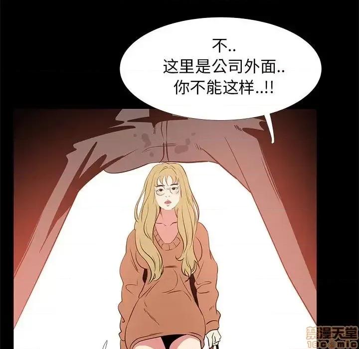 OL福利社 OL蜜巢 41 第34页