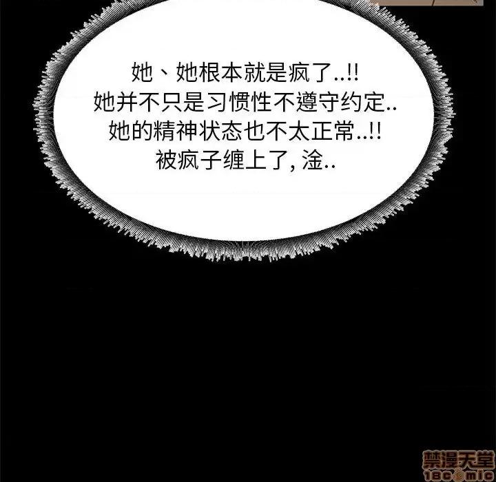 OL福利社 OL蜜巢 41 第37页