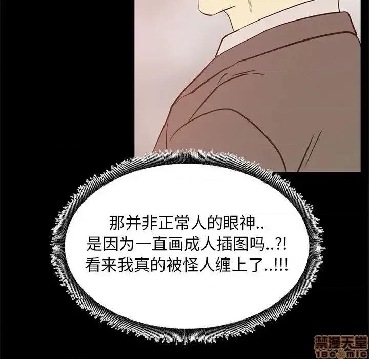 OL福利社 OL蜜巢 41 第40页