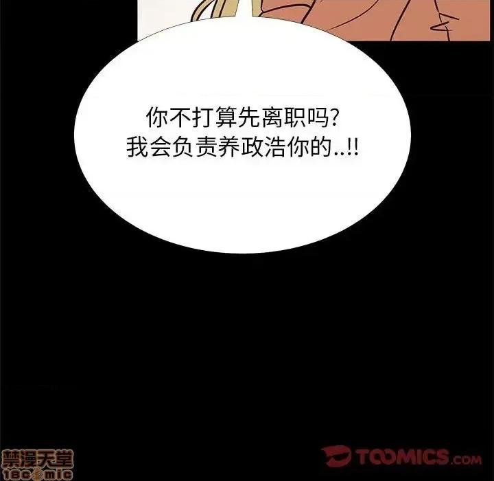OL福利社 OL蜜巢 41 第44页