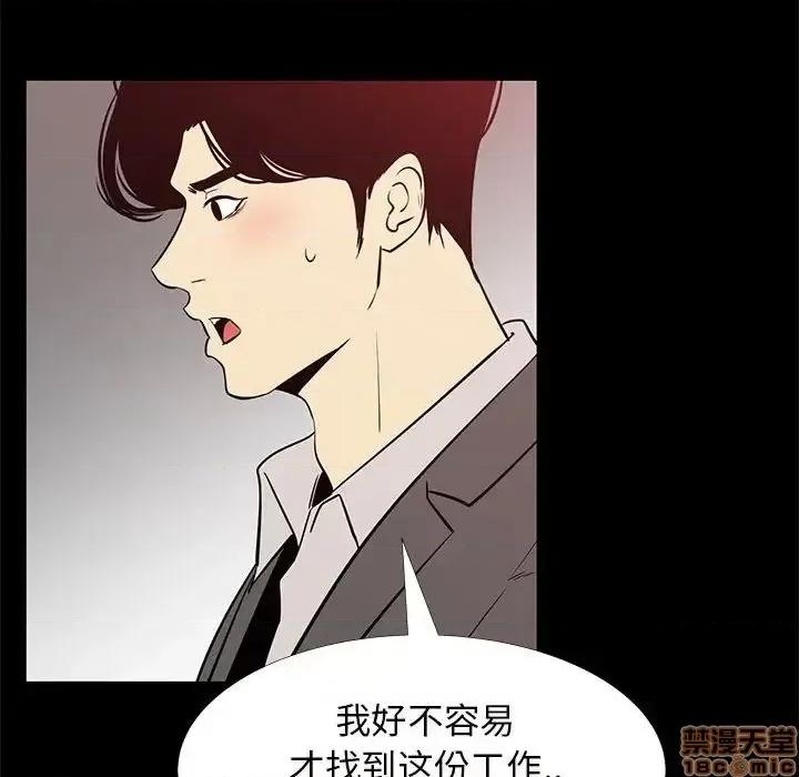 OL福利社 OL蜜巢 41 第45页
