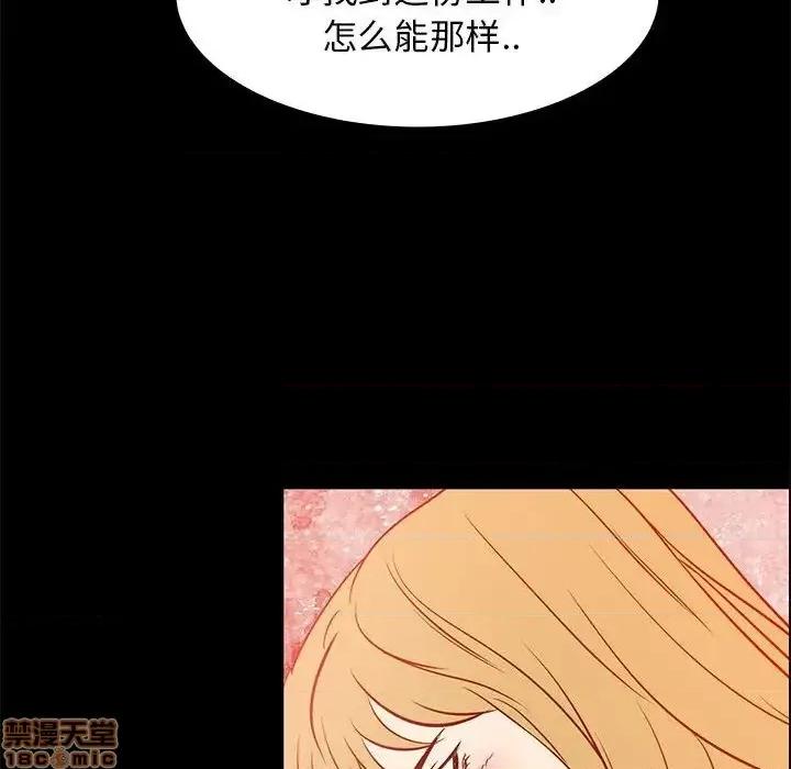 OL福利社 OL蜜巢 41 第46页