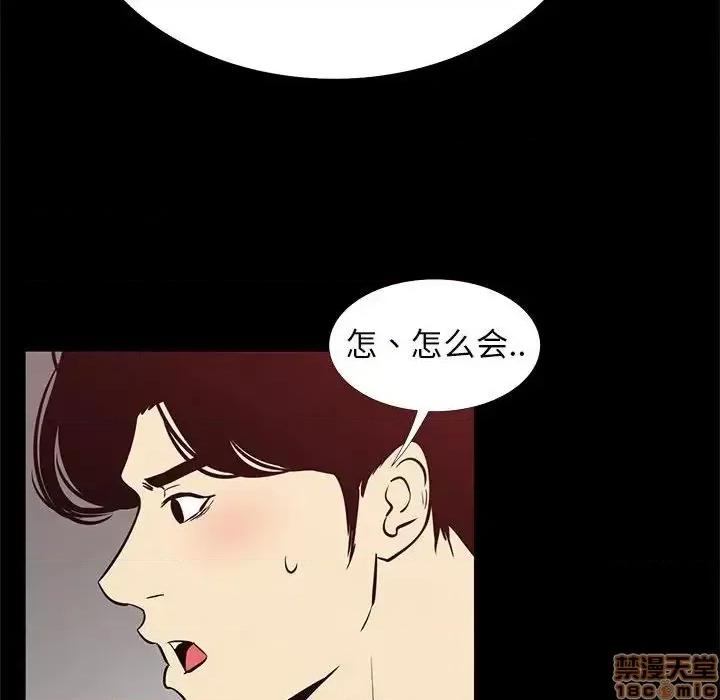 OL福利社 OL蜜巢 41 第48页
