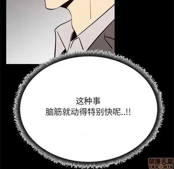 OL福利社 OL蜜巢 41 第49页