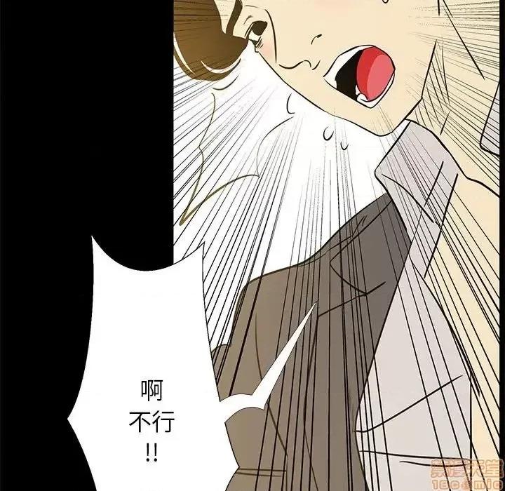OL福利社 OL蜜巢 41 第61页