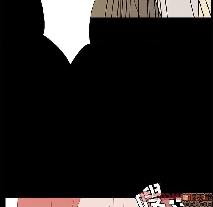 OL福利社 OL蜜巢 41 第62页