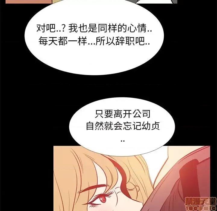 OL福利社 OL蜜巢 41 第64页