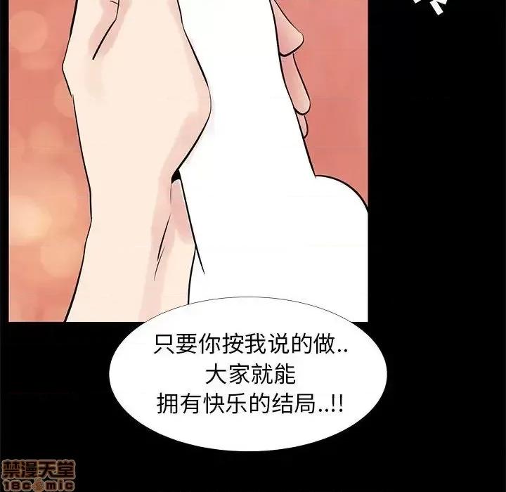 OL福利社 OL蜜巢 41 第67页