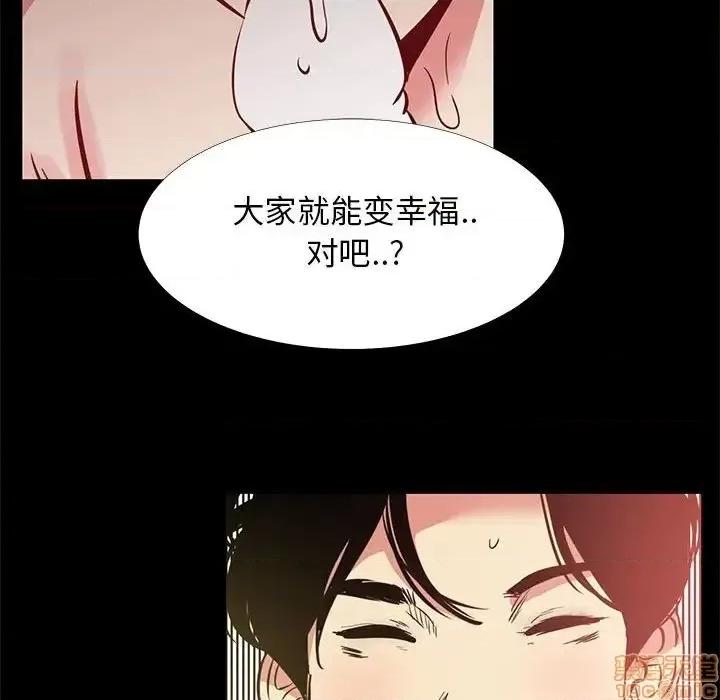 OL福利社 OL蜜巢 41 第71页