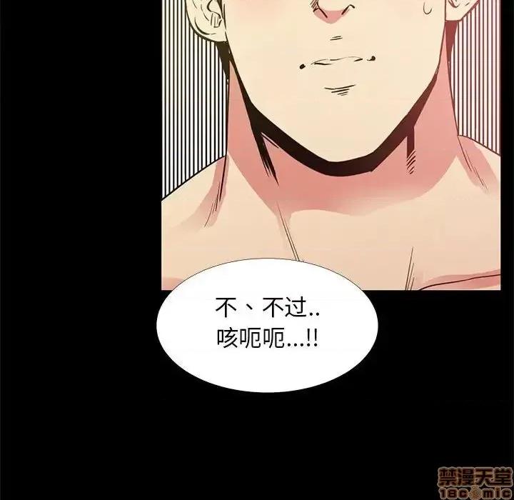 OL福利社 OL蜜巢 41 第72页