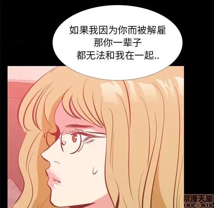 OL福利社 OL蜜巢 41 第73页