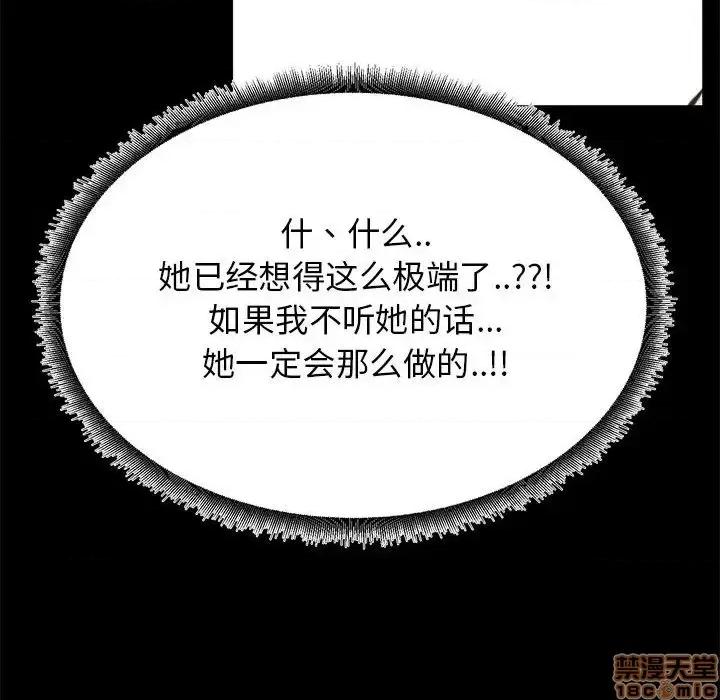 OL福利社 OL蜜巢 41 第76页