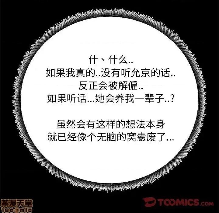 OL福利社 OL蜜巢 41 第80页