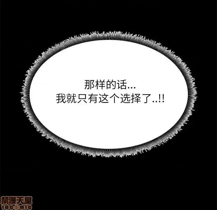 OL福利社 OL蜜巢 41 第82页