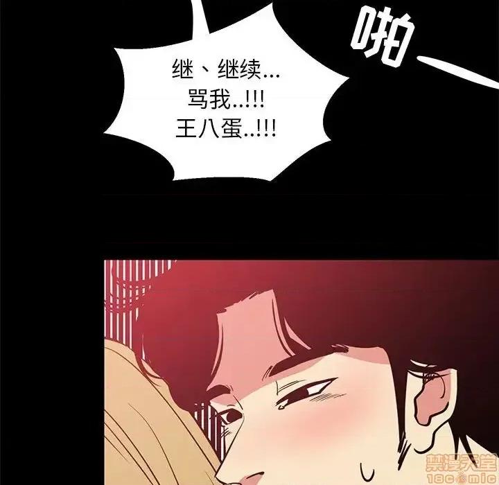 OL福利社 OL蜜巢 41 第93页