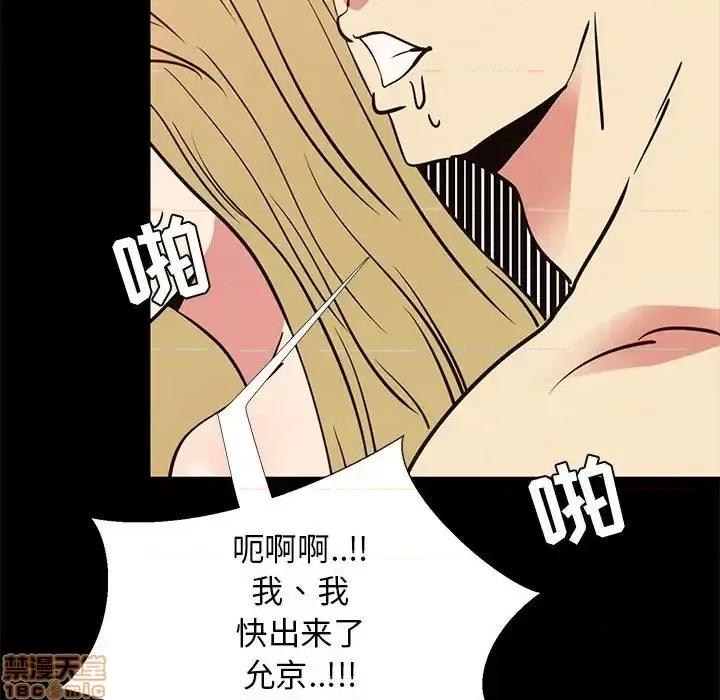 OL福利社 OL蜜巢 41 第94页