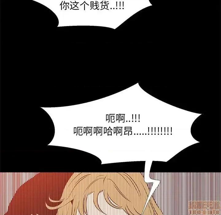 OL福利社 OL蜜巢 41 第95页