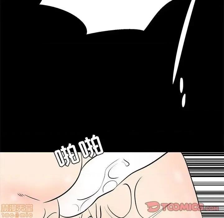 OL福利社 OL蜜巢 41 第98页
