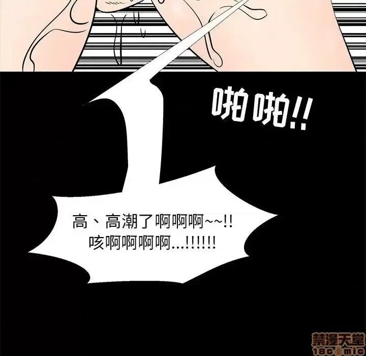 OL福利社 OL蜜巢 41 第99页