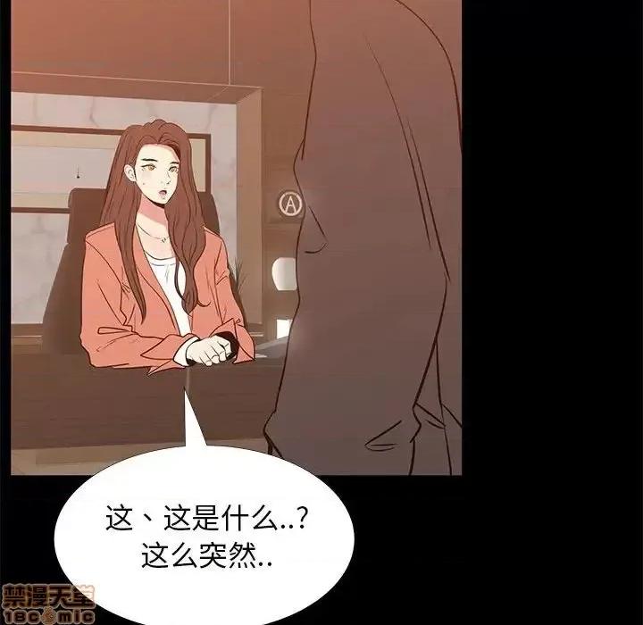 OL福利社 OL蜜巢 41 第109页