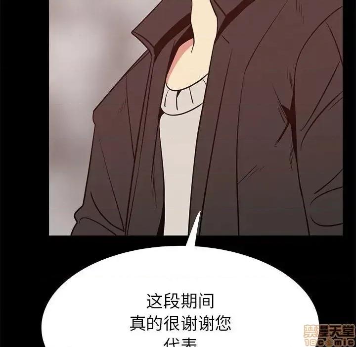 OL福利社 OL蜜巢 41 第111页