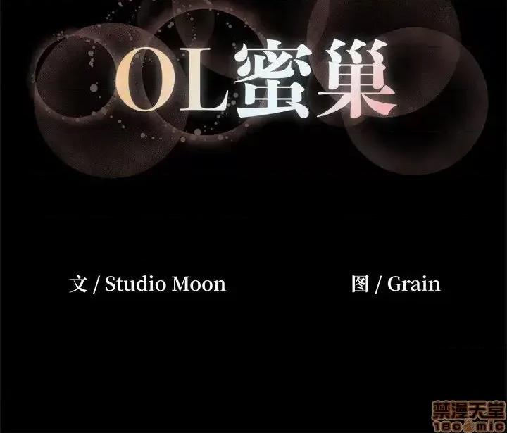 OL福利社 OL蜜巢 41 第113页