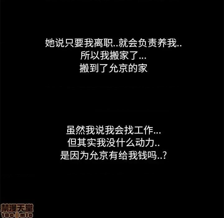 OL福利社 OL蜜巢 42 第9页
