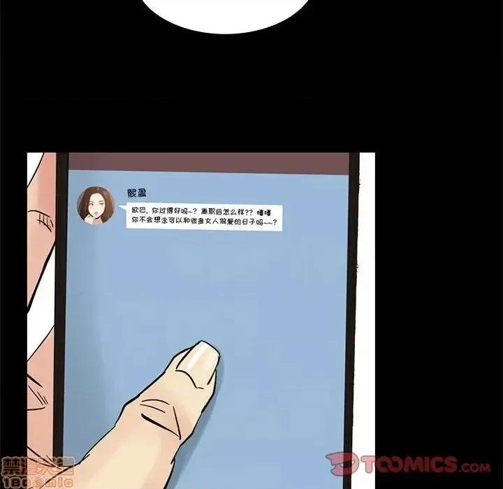 OL福利社 OL蜜巢 42 第14页