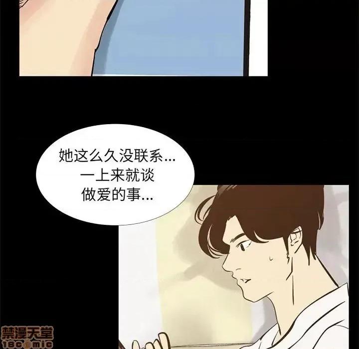 OL福利社 OL蜜巢 42 第15页