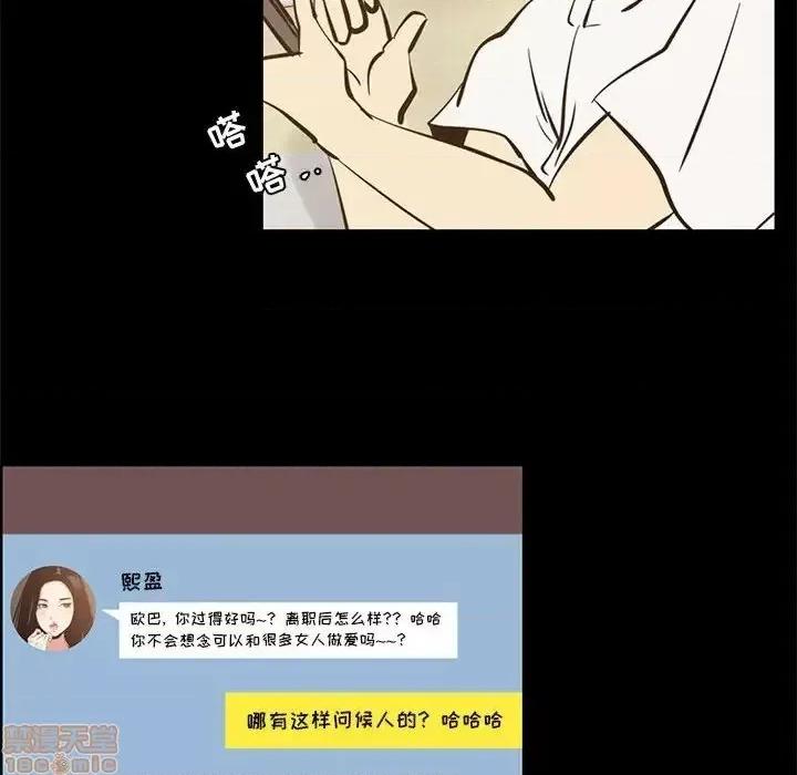 OL福利社 OL蜜巢 42 第16页