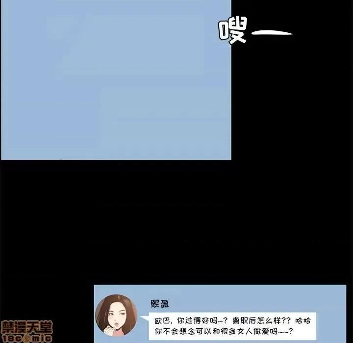 OL福利社 OL蜜巢 42 第17页
